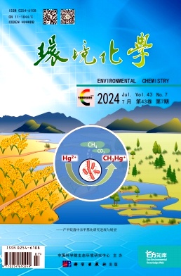 环境化学封面